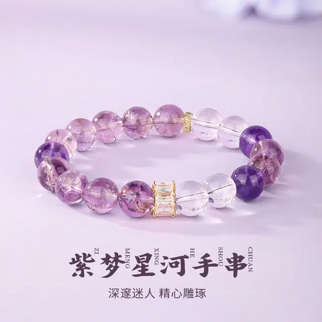 【紫晶启慧明心】 金六福吉祥 紫梦星河开智慧 新中式国潮风精致轻奢小众设计 日常通勤百搭#好运天然 紫水晶 手串 男女同款情侣款