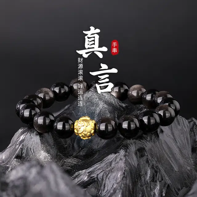 【金貔招财守福】 金六福吉祥 铜钱六字真言转运金珠本命年纳福改运福禄进宝新中式国潮风时尚桐琴百搭简约大气设计 足金 一口价 手串 男款