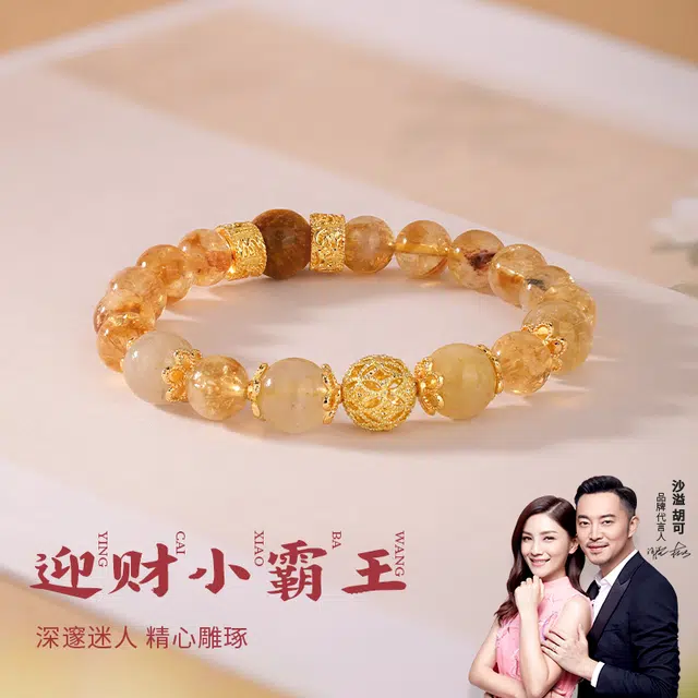 金六福吉祥 招财小霸王黄 新中式国风复古高级感轻奢小众精致百搭招财纳福#好运 水晶 手串 男女同款情侣款