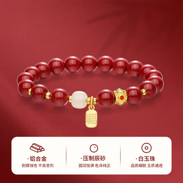 金六福吉祥 幸福如意落玉盘 新中式国潮风福牌中国红转运珠本命年好运 再造辰砂朱砂 手串 男女同款情侣款