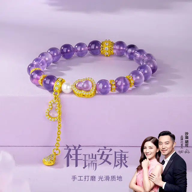 【九紫离火】 金六福吉祥 祥瑞安康招财转运纳福新中式国潮风精致精美轻奢优雅小众日常百搭#好运天然 紫水晶 手串 男女同款情侣款