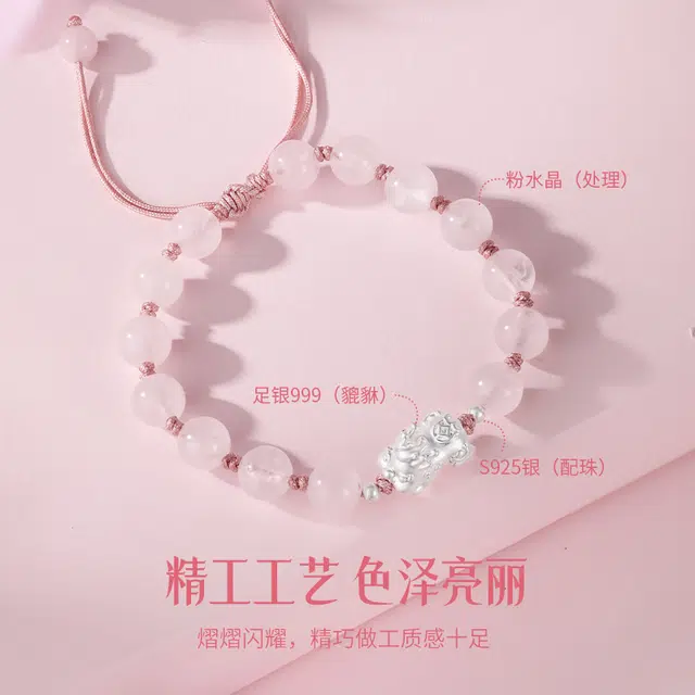 【爱情粉晶】 金六福吉祥 新中式小貔貅可爱风日常通勤精致显大气 恋爱告白必备转运珠平安#好运天然 粉水晶 手串 女款