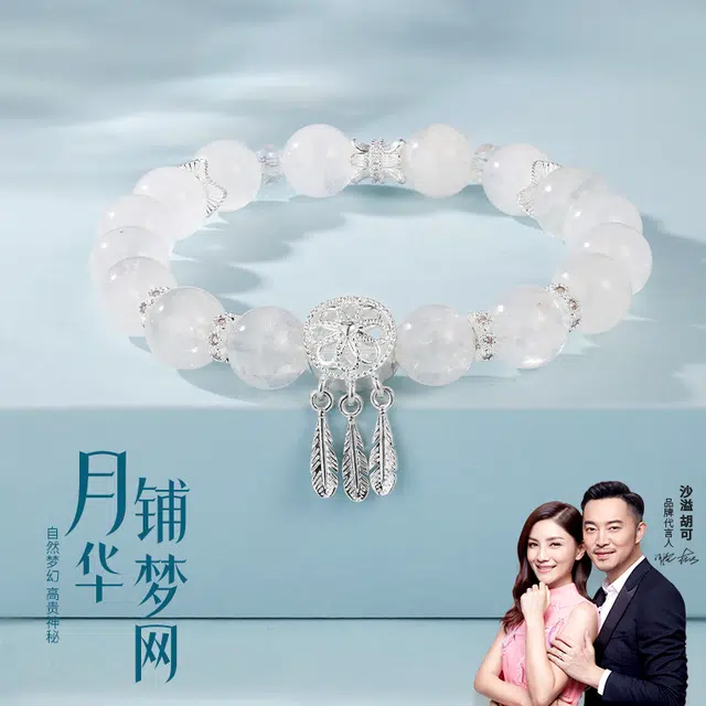 金六福吉祥 月华铺梦网 新中式梦幻网纹设计似载月光入梦百搭显气质#好运天然 白水晶 手串 男女同款情侣款