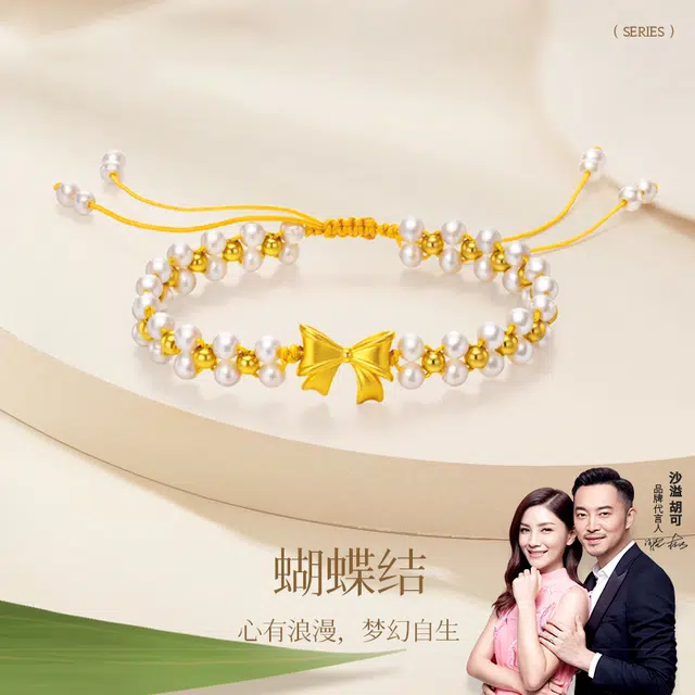 金六福吉祥 【在逃公主】甜美蝴蝶结精致可爱小公主转运珠小众高级感设计手饰 日常百搭少女心告白惊喜#好运 足金 一口价 黄金手链 女款