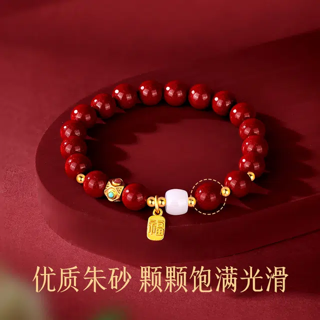 金六福吉祥 幸福如意落玉盘 新中式国潮风福牌中国红转运珠本命年好运 再造辰砂朱砂 手串 男女同款情侣款