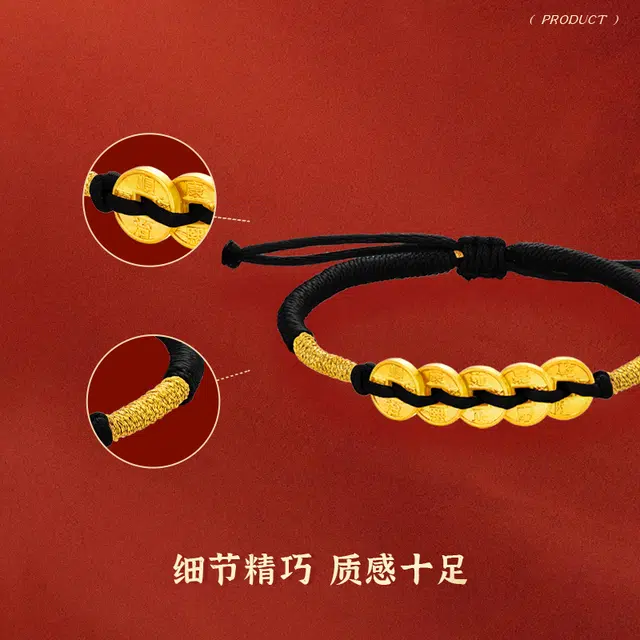 金六福吉祥 新中式五帝钱国潮复古平安吉祥如意财源滚滚时尚百搭精致轻奢高级感 圣诞好礼 #好运 足金 一口价 黄金手链 女款