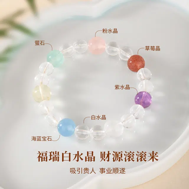 【赠限量款金贴】 金六福吉祥 精致浪漫小清新春日光谱精致设计高级感早日脱单可爱风显白显气质好运天然 白水晶 手串 女款