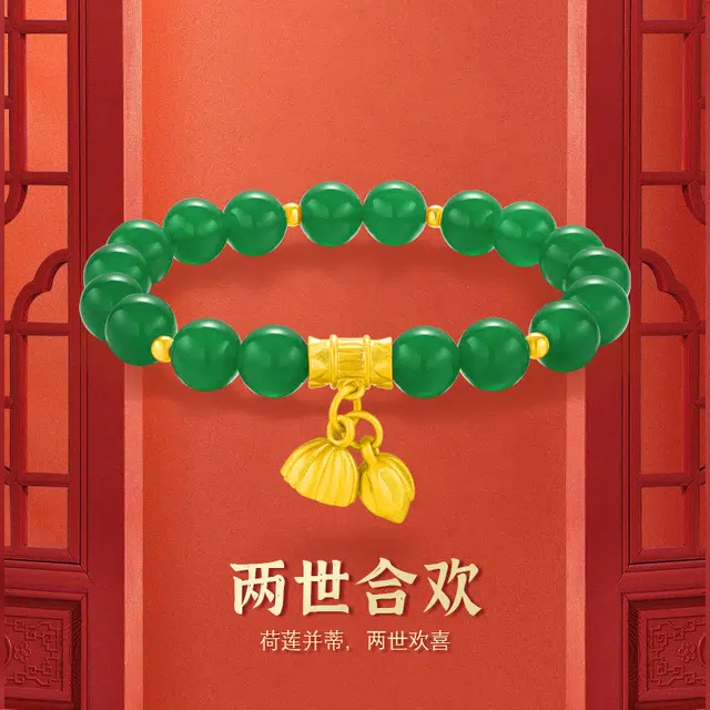金六福吉祥 爱情美满两世欢青莲 玛瑙 手串 女款
