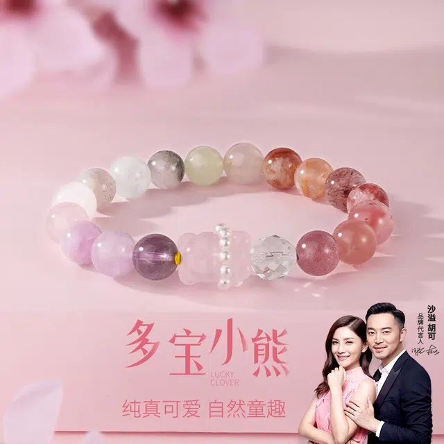 【彩虹多宝石】 金六福吉祥 新中式招财纳福小熊平安转运珠 简约精致经典百搭小众设计百搭仙风#好运天然 黄水晶 手串 女款