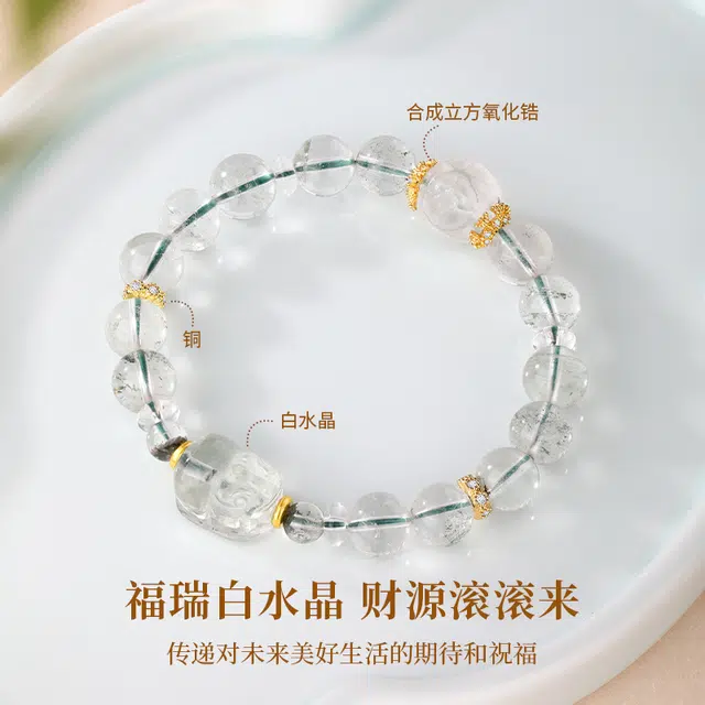 金六福吉祥 新中式国风小众设计 乾坤圈绿幽灵花朵造型 八方来财福运连绵旺财治愈日常百搭显白#好运天然 白水晶 手串 女款