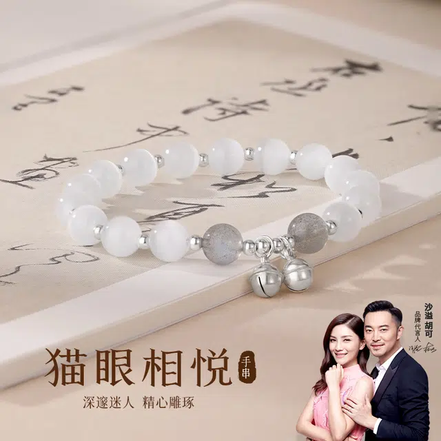 【高品质】 金六福吉祥 新中式猫眼手饰铃铛灰月光转运珠 大气显白仙气飘飘甜美可爱转运珠上岸来财#好运 琉璃 手串 女款