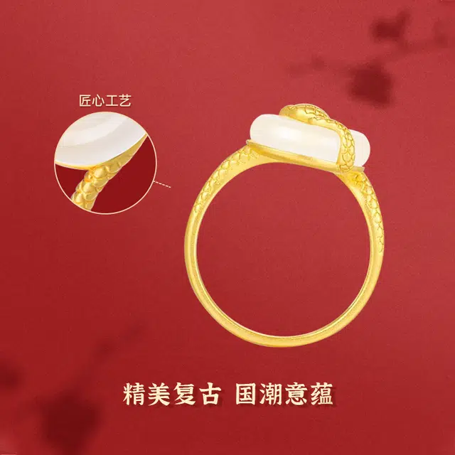 金六福吉祥 白蛇缘起 新中式国风本命年生肖蛇诸事顺利气质高级感通勤日常百搭福气满满做个富婆#好运 玉髓 玉石戒指 女款