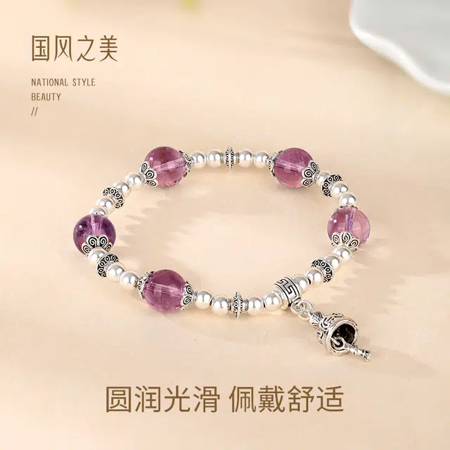 金六福吉祥 紫晶转运流苏 水晶 手串 女款
