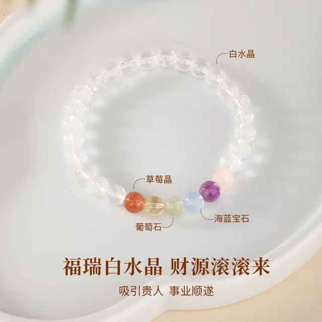 【高品质白晶】 金六福吉祥 中式时来运转财运享通 清新简约百搭森系满满 夏日清凉必备转运珠#好运天然 白水晶 手串 女款
