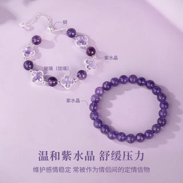 金六福吉祥 中式叠戴款 九紫离火运智慧大气显贵有气质高级感转运珠来财招桃花#好运天然 紫水晶 手串 女款