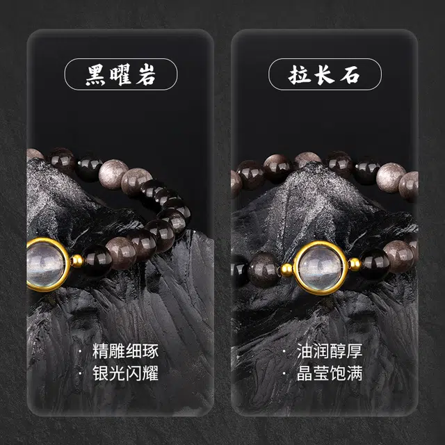 【挡霉运睡得稳】 金六福吉祥 精致复古大气沉稳招财纳福 新中式国潮风轻奢小众时尚简约气质百搭#好运天然黑曜石手串天然 黑曜石 手串 男款