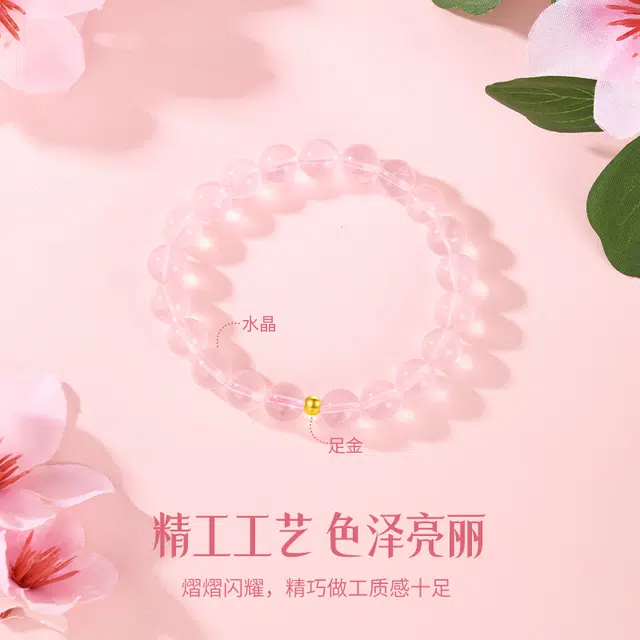【牵良缘】 金六福吉祥 金珠粉色圆满珠串 甄选高品质新中式简约设计显白衬气质通勤约会百搭不挑人#好运天然 粉水晶 手串 女款
