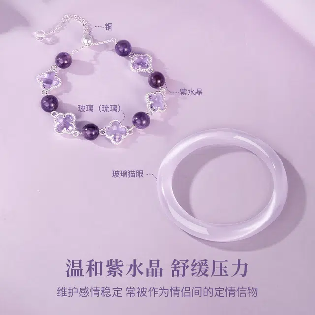 【一步一响】 金六福吉祥 新中式紫色幸运紫水晶叠戴套装优雅桃花朵朵精致显白高级感 大气日常通勤百搭转运珠招桃花#好运天然 琉璃 手镯 女款
