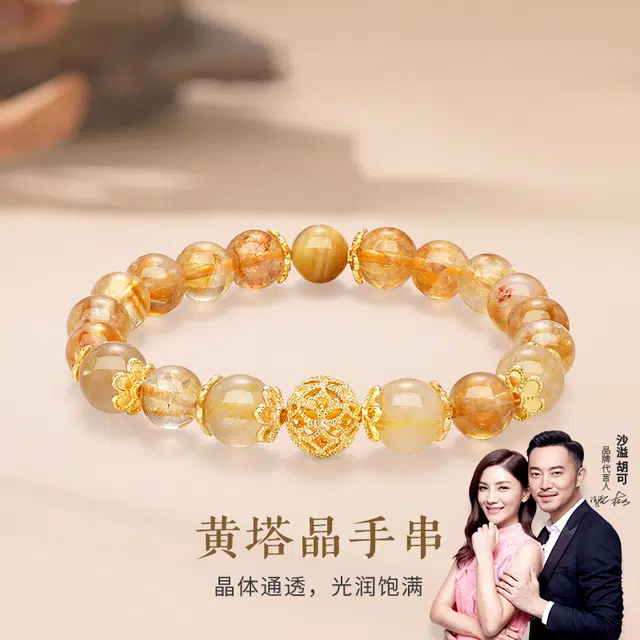 金六福吉祥 招财小霸王黄 新中式国风复古高级感轻奢小众精致百搭招财纳福#好运 水晶 手串 男女同款情侣款