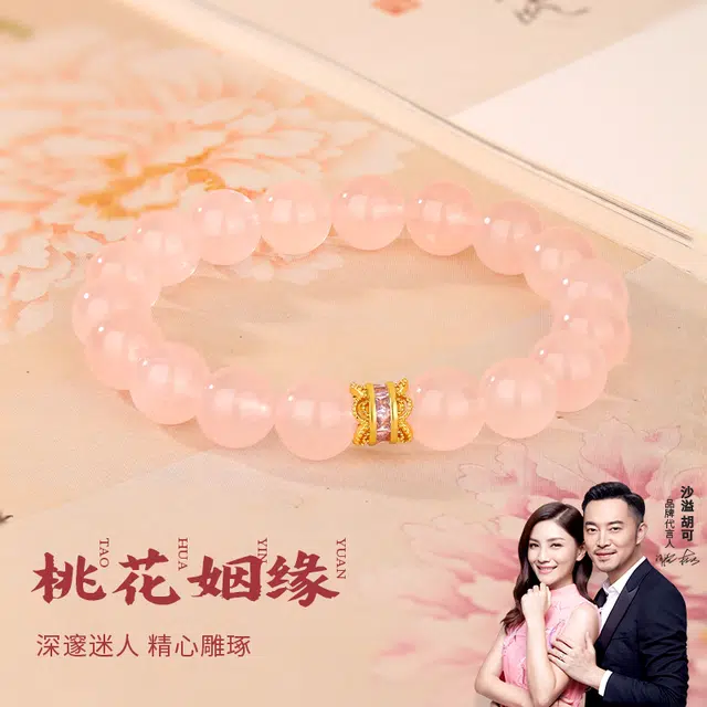 【戴它桃运亨通】 金六福吉祥 新中式国风 多巴胺粉色招桃花运助力脱单暴富 小众经典转运珠设计爆闪锆石日常百搭#好运天然 粉水晶 手串 女款