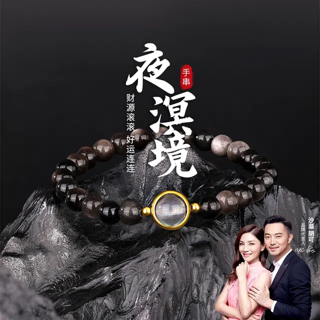 【挡霉运睡得稳】 金六福吉祥 精致复古大气沉稳招财纳福 新中式国潮风轻奢小众时尚简约气质百搭#好运天然黑曜石手串天然 黑曜石 手串 男款