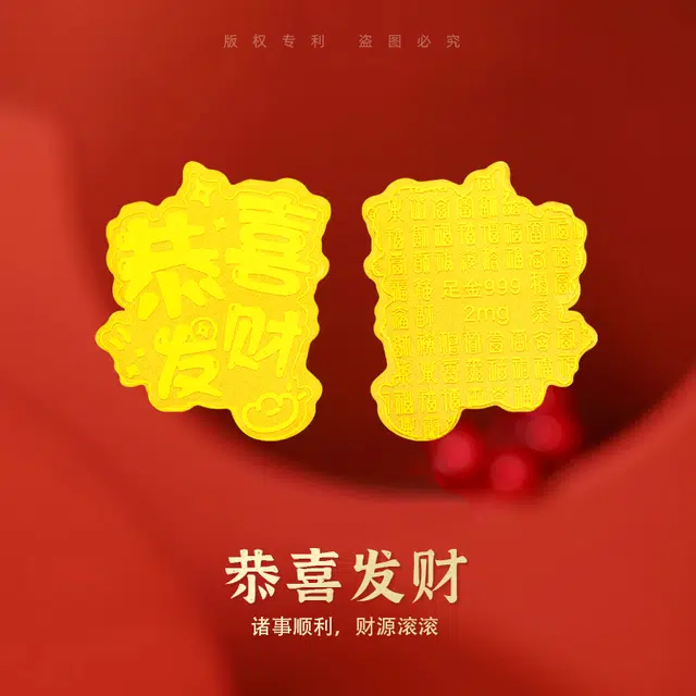 金六福吉祥 【祝你幸福来财】新中式国潮如意手机金贴大气精致显白显气质#好运 镀黄 挂件 男女同款情侣款