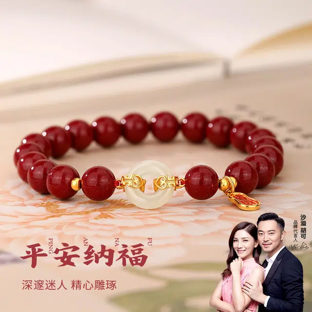 【镇心安神丹砂】 金六福吉祥 精致平安扣福牌 国风清冷显白小众个性时尚简约气质优雅#好运再造辰砂 朱砂 手串 男女同款情侣款