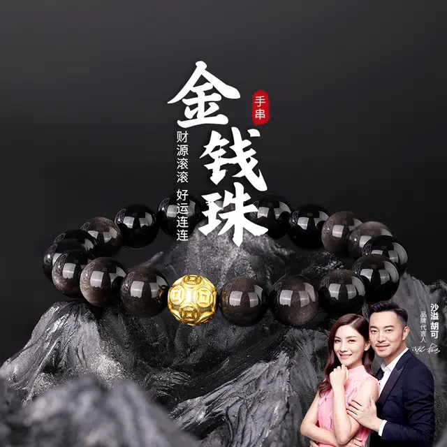 【金貔招财守福】 金六福吉祥 铜钱六字真言转运金珠本命年纳福改运福禄进宝新中式国潮风时尚桐琴百搭简约大气设计 足金 一口价 手串 男款
