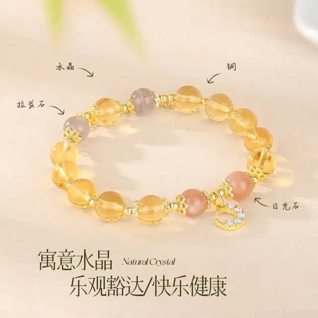 金六福吉祥 富贵双全 月亮爆闪黄晶森系复古小众高级感简约气质百搭礼盒 水晶 手串 女款