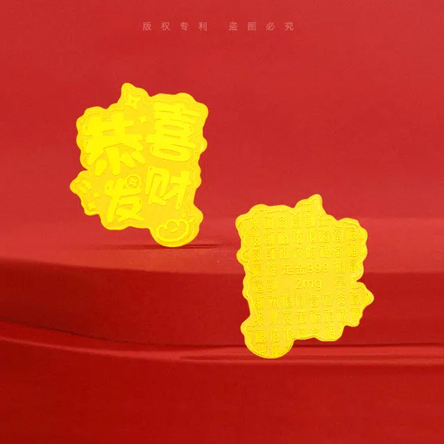 金六福吉祥 【祝你幸福来财】新中式国潮如意手机金贴大气精致显白显气质#好运 镀黄 挂件 男女同款情侣款