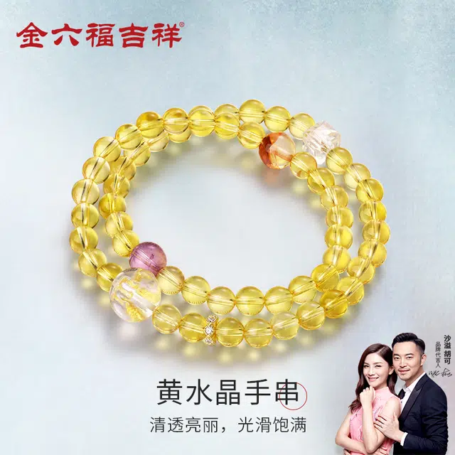 【财源广进】 金六福吉祥 落日熔金 新中式国潮风日常经典百搭大气高级设计多财多福纳福转运珠#好运 水晶 玉石手串 男女同款情侣款
