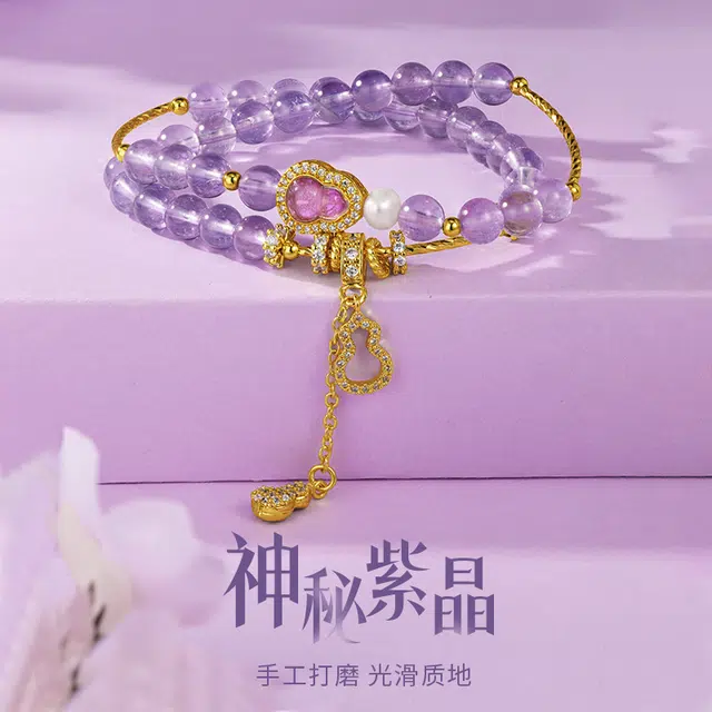【高品质曜晶级】 金六福吉祥 神秘紫晶净心绪新中式国潮风精致显气质百搭葫芦招财转运纳福#好运天然 紫水晶 手串 男女同款情侣款