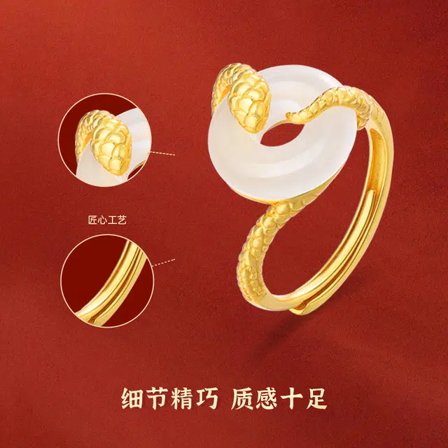 金六福吉祥 白蛇缘起 新中式国风本命年生肖蛇诸事顺利气质高级感通勤日常百搭福气满满做个富婆#好运 玉髓 玉石戒指 女款