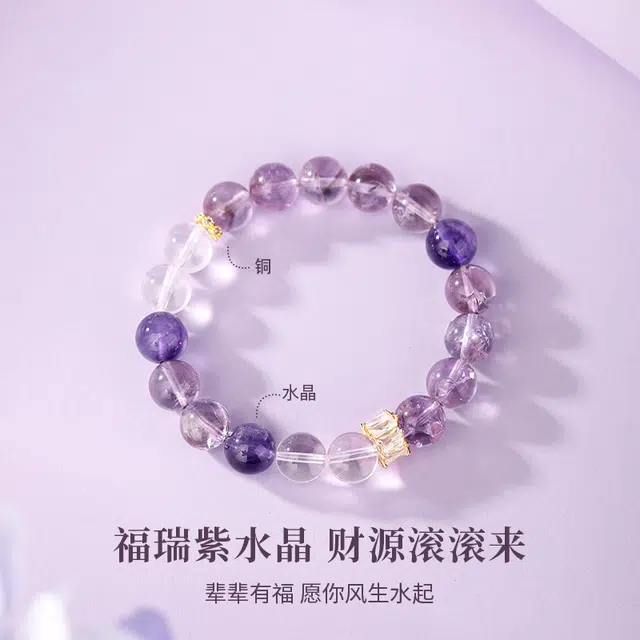 【紫晶启慧明心】 金六福吉祥 紫梦星河开智慧 新中式国潮风精致轻奢小众设计 日常通勤百搭#好运天然 紫水晶 手串 男女同款情侣款