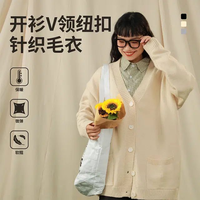 BRUMAIRE V-Neck Cardigan