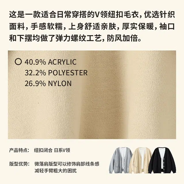 BRUMAIRE V-Neck Cardigan