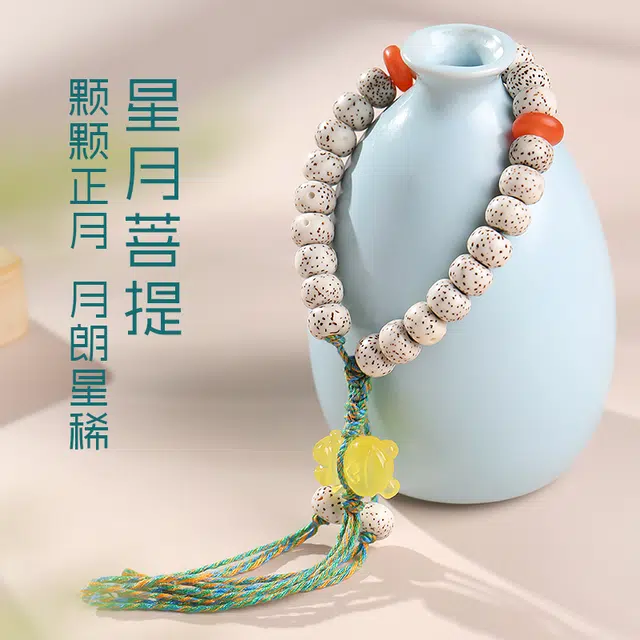 木盛缘 【可爱小熊  算盘珠】 星月菩提 手串 女款