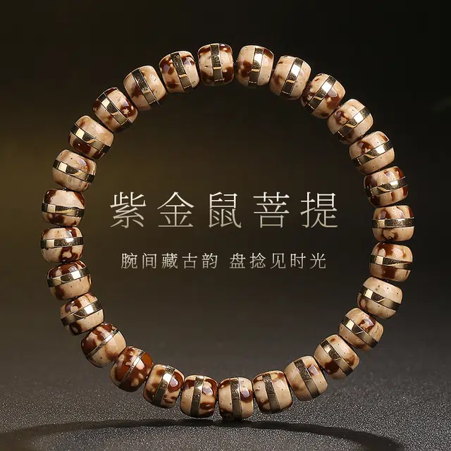木盛缘 【招财鼠  鼠你有钱】实心镶嵌佛珠念珠文玩单圈#好运 紫金鼠 手串 男女同款情侣款