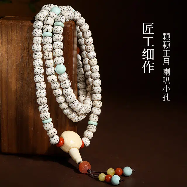 木盛缘 月朗星稀 高密顺白佛珠多宝文玩 星月菩提 手串 男女同款情侣款