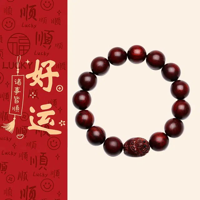 木盛缘 【财源滚滚发财貔貅】新中式国潮复古风时尚高级精美礼盒好运单圈文玩佛珠 紫檀属 手串 男女同款情侣款