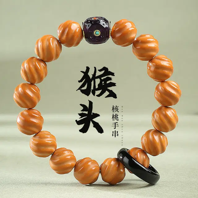 木盛缘 【扭转乾坤转运上岸】本命年新中式国潮复古财源滚滚平安好运转运吉祥男女款螺旋纹佛珠文玩单圈 猴头核桃 手串 男女同款情侣款