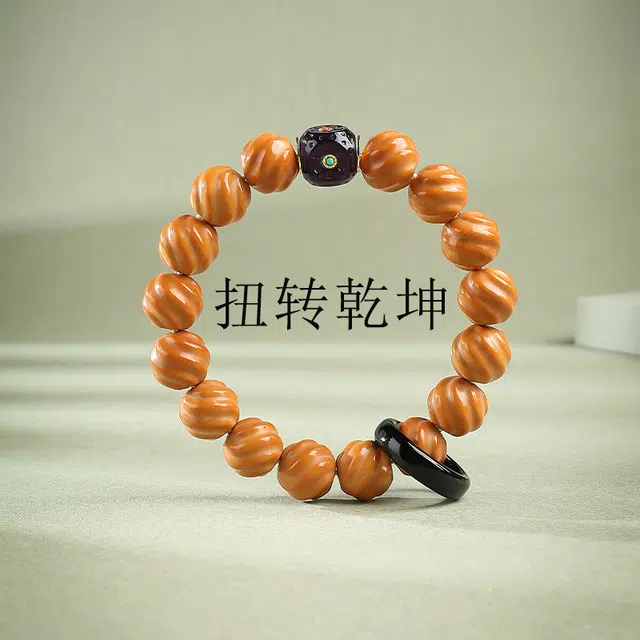 木盛缘 【扭转乾坤转运上岸】本命年新中式国潮复古财源滚滚平安好运转运吉祥男女款螺旋纹佛珠文玩单圈 猴头核桃 手串 男女同款情侣款