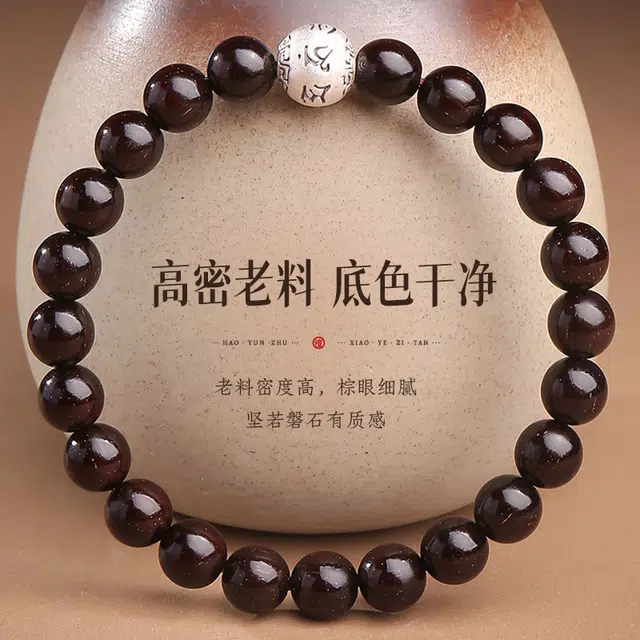 木盛缘 【六字箴言  过手留香】高油高密佛珠念珠文玩 紫檀属 手串 男女同款情侣款
