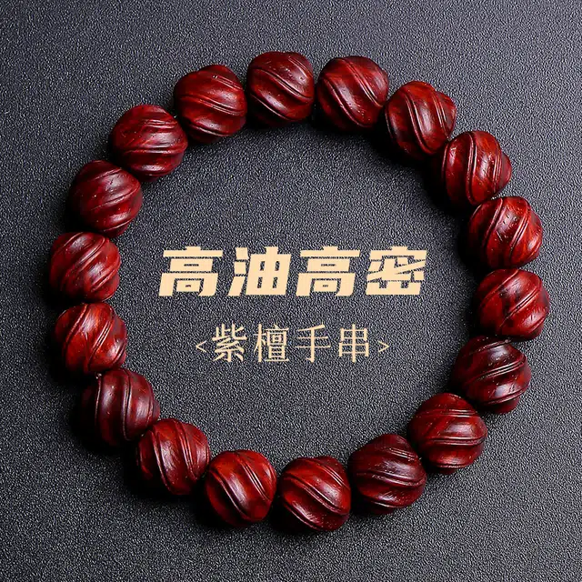 木盛缘 【精工雕刻   扭转乾坤】扭扭珠素串单圈文玩盘玩好运招米考研考试考公上岸 紫檀属 手串 男女同款情侣款