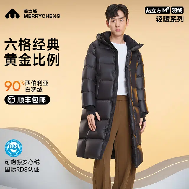 美力城 无缝无胆六格经典黄金比例防水耐磨时尚百搭羽绒服 男女同款 锰⽯⿊