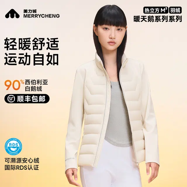 美力城 轻薄款新款轻暖贴身舒适立领纯色修身羽绒服 女款