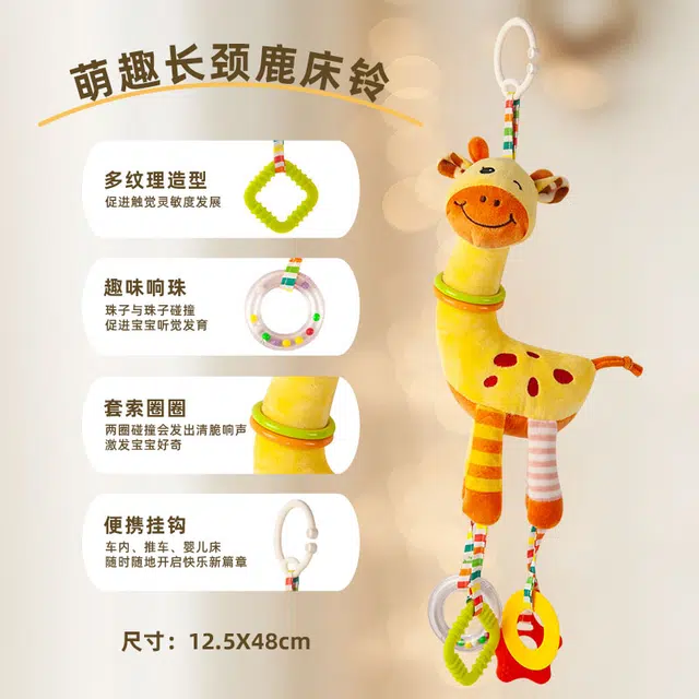 安可托 萌趣陪伴座椅摇铃安抚风铃 手眼协调 亲子互动 认知发展 床铃床挂