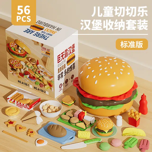 安可托 仿真汉堡造型过家家切切乐 发展创造力 培养动手  早教益智玩具
