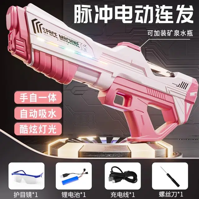 安可托 电动连发脉冲水枪自动吸水强力高压 手自一体 枪型玩具