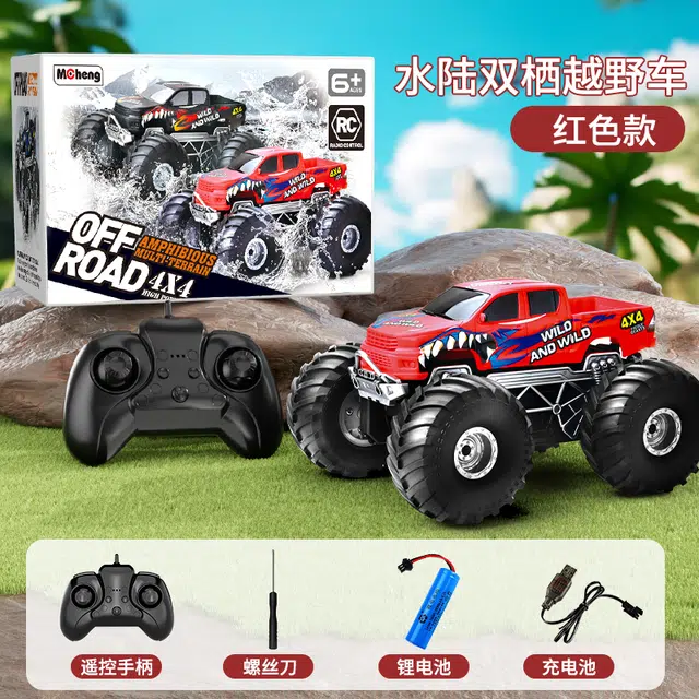安可托 水陆两栖漂移可喷水四驱越野车 双排水喷射 防撞外壳 防水电机 遥控玩具